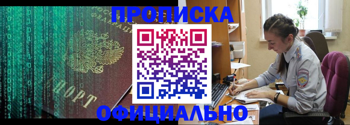 временная регистрация в Керчи