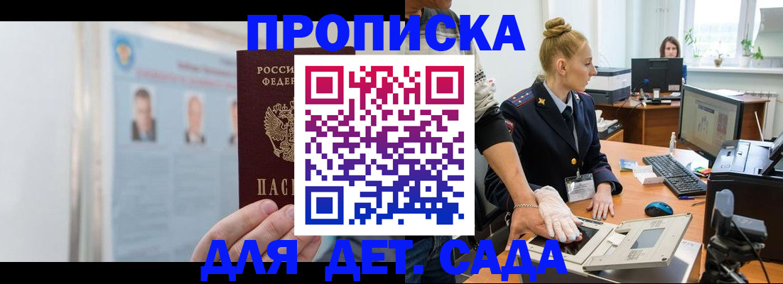 регистрация для школы в Керчи