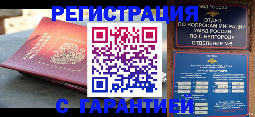 временная регистрация собственник в Керчи